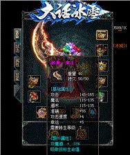天龙八部私服宝箱系统